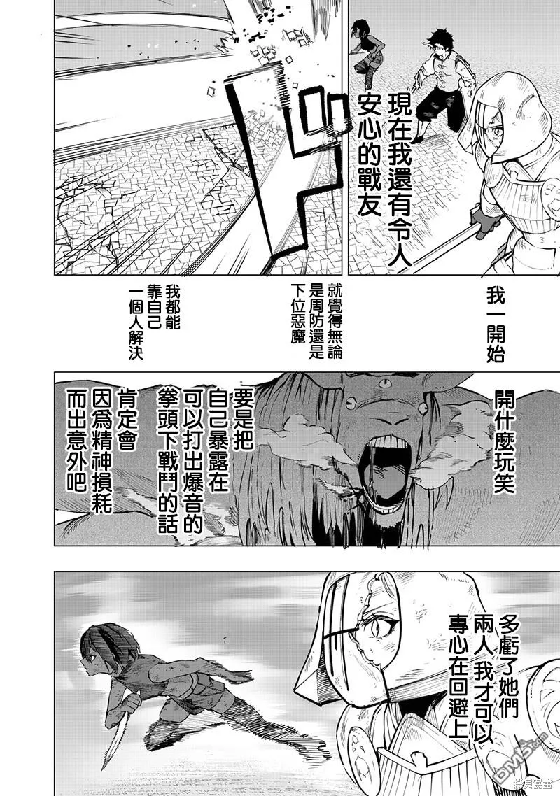 第58话 第14页