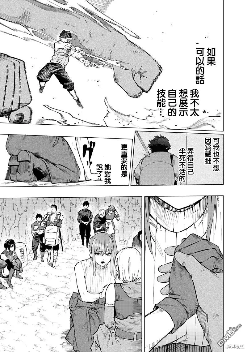 第58话 第15页