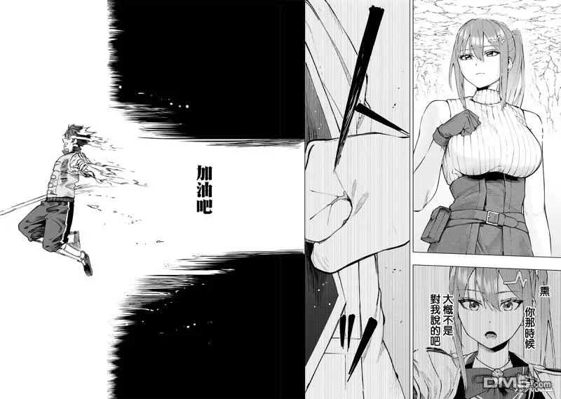 第58话 第16页