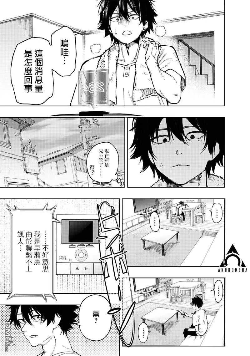第62话 第2页