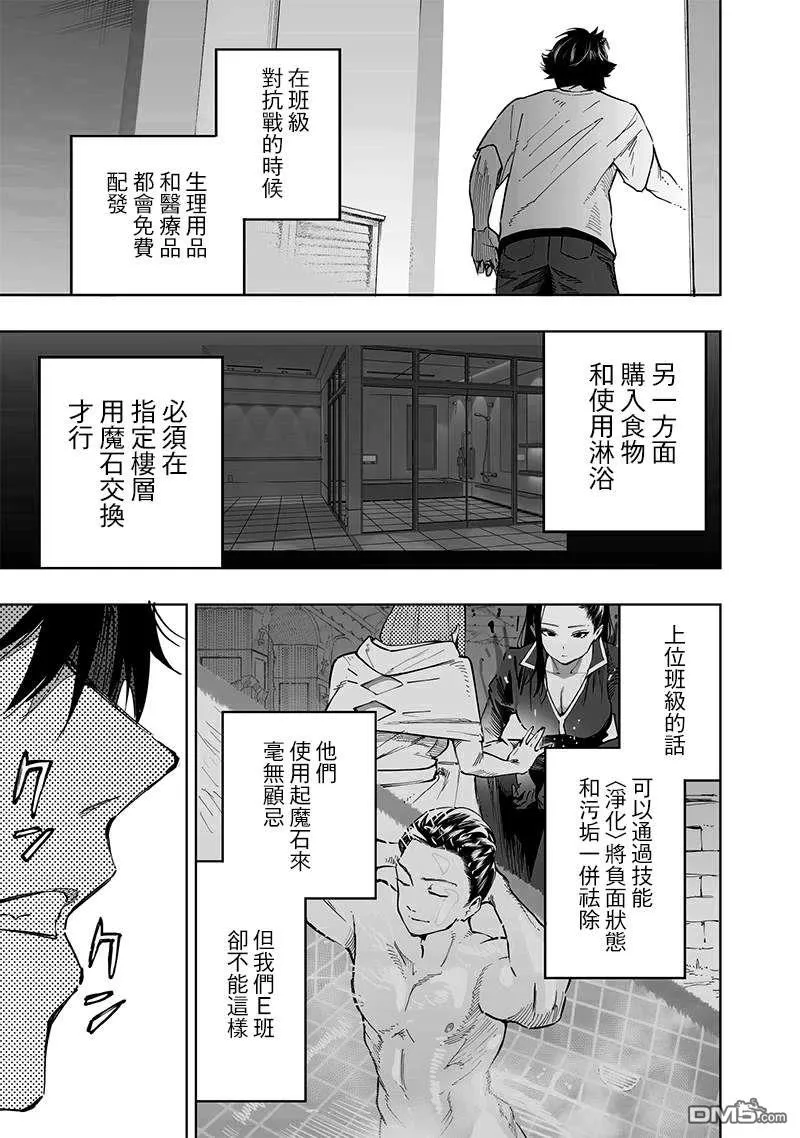 第62话 第4页