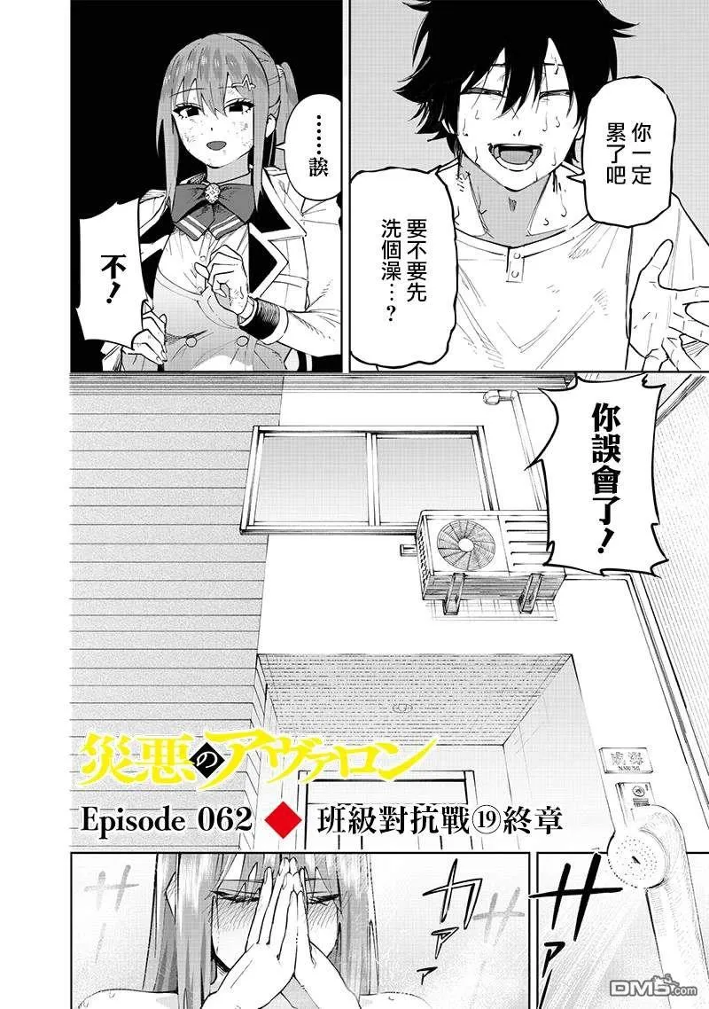 第62话 第5页