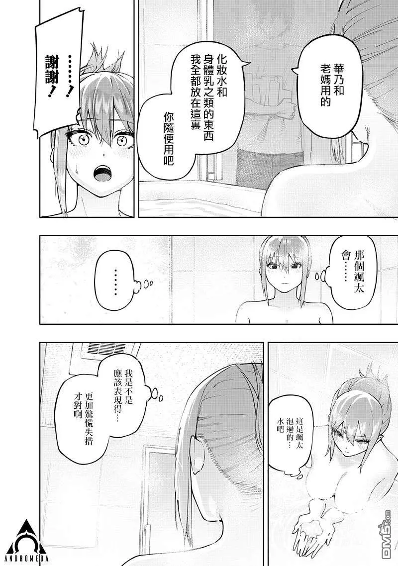 第62话 第7页