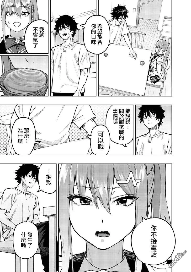 第62话 第8页