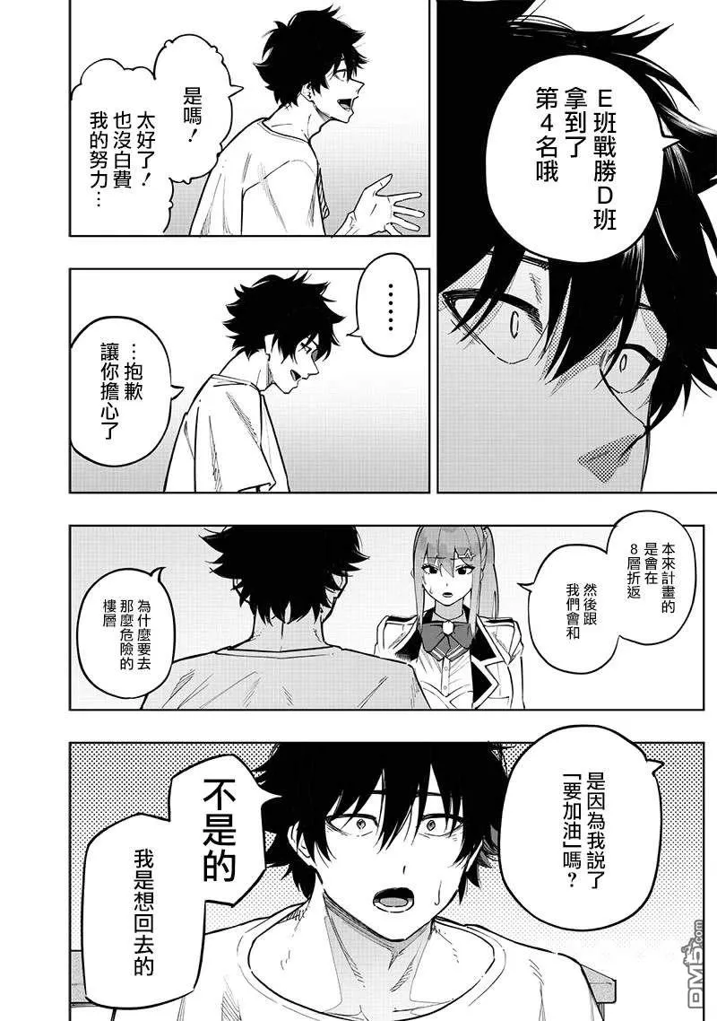 第62话 第9页