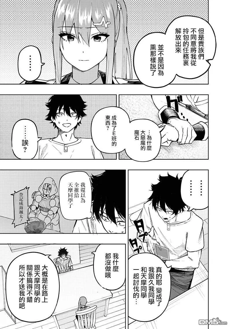 第62话 第10页