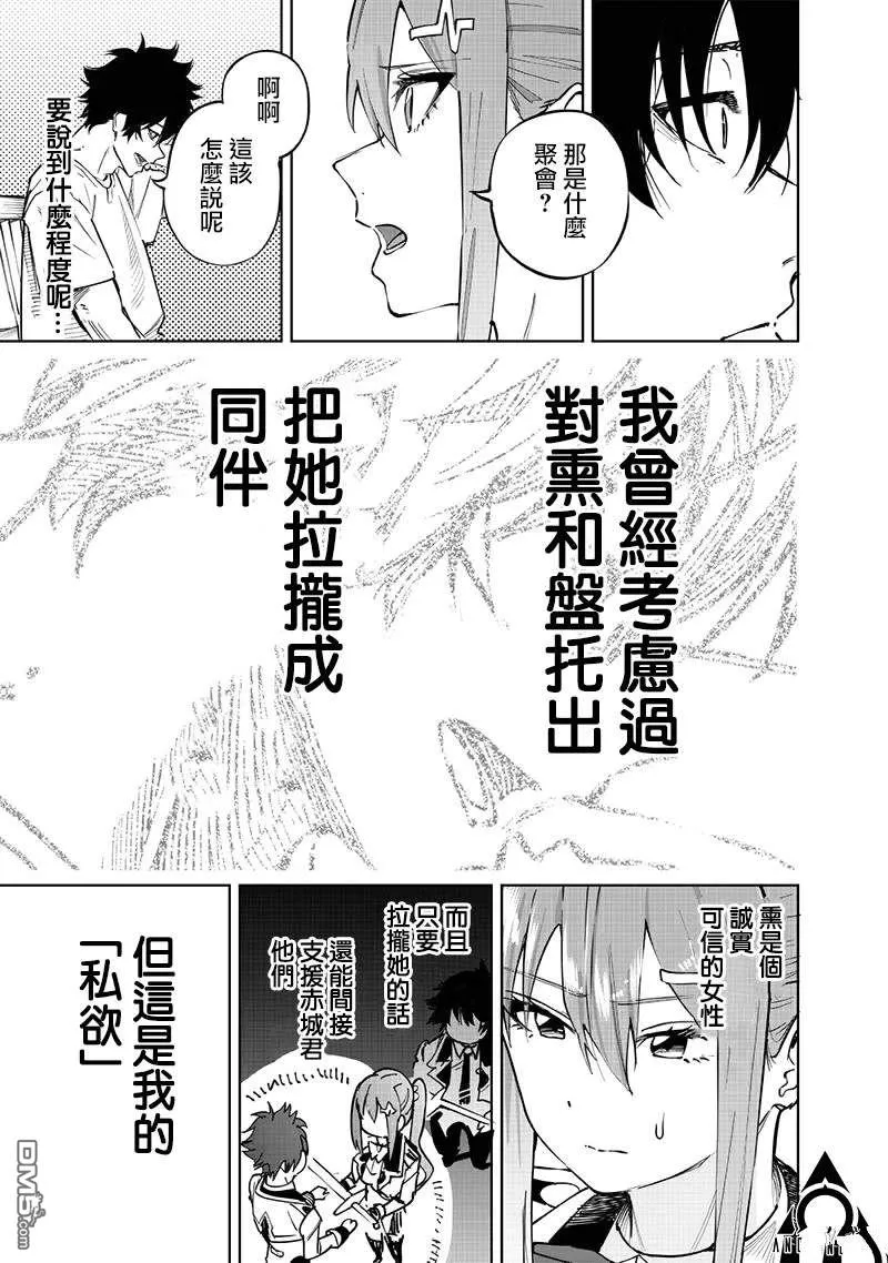 第62话 第12页