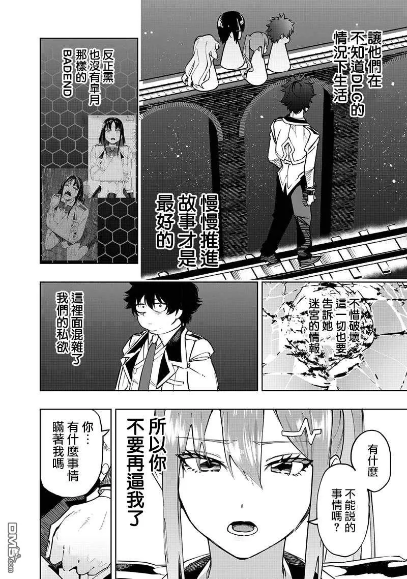 第62话 第13页