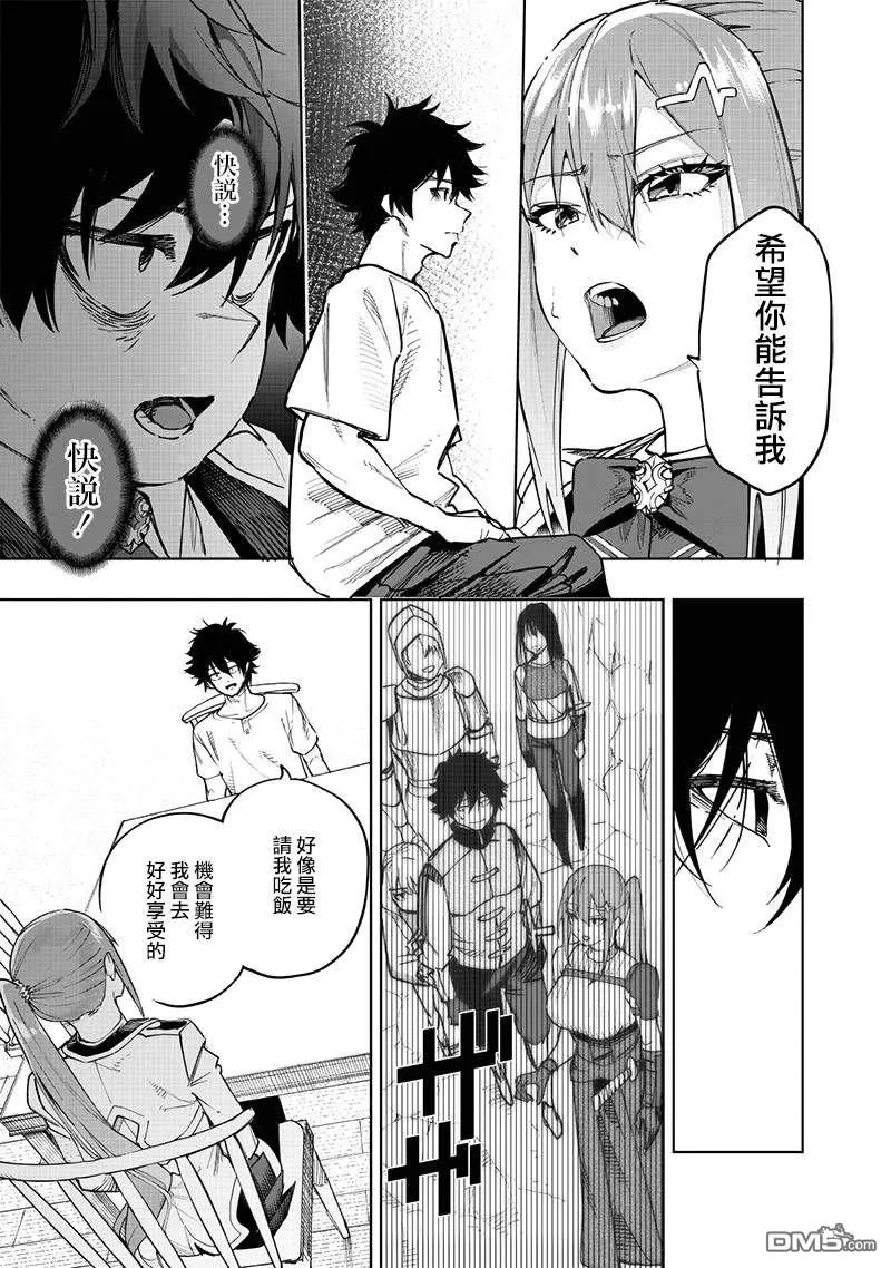 第62话 第14页