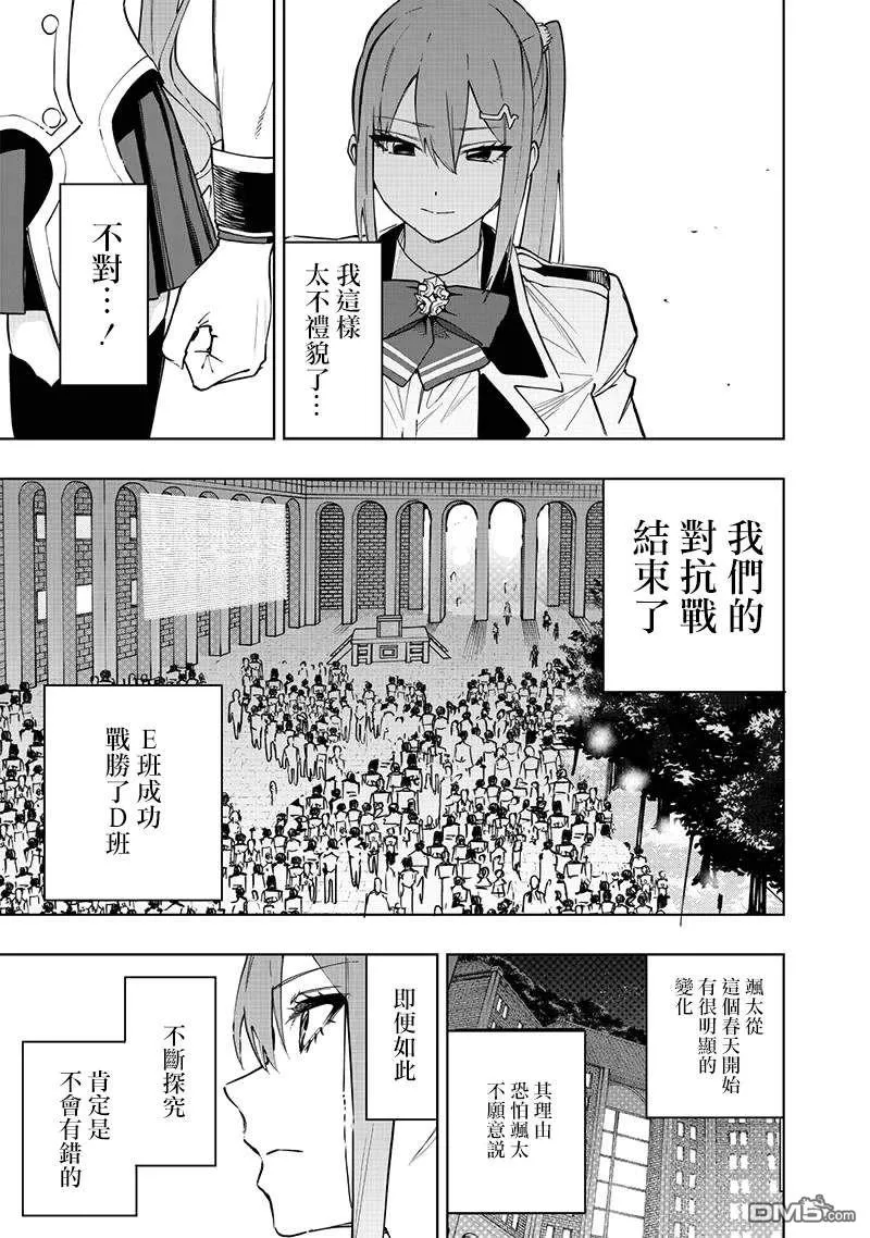 第62话 第16页