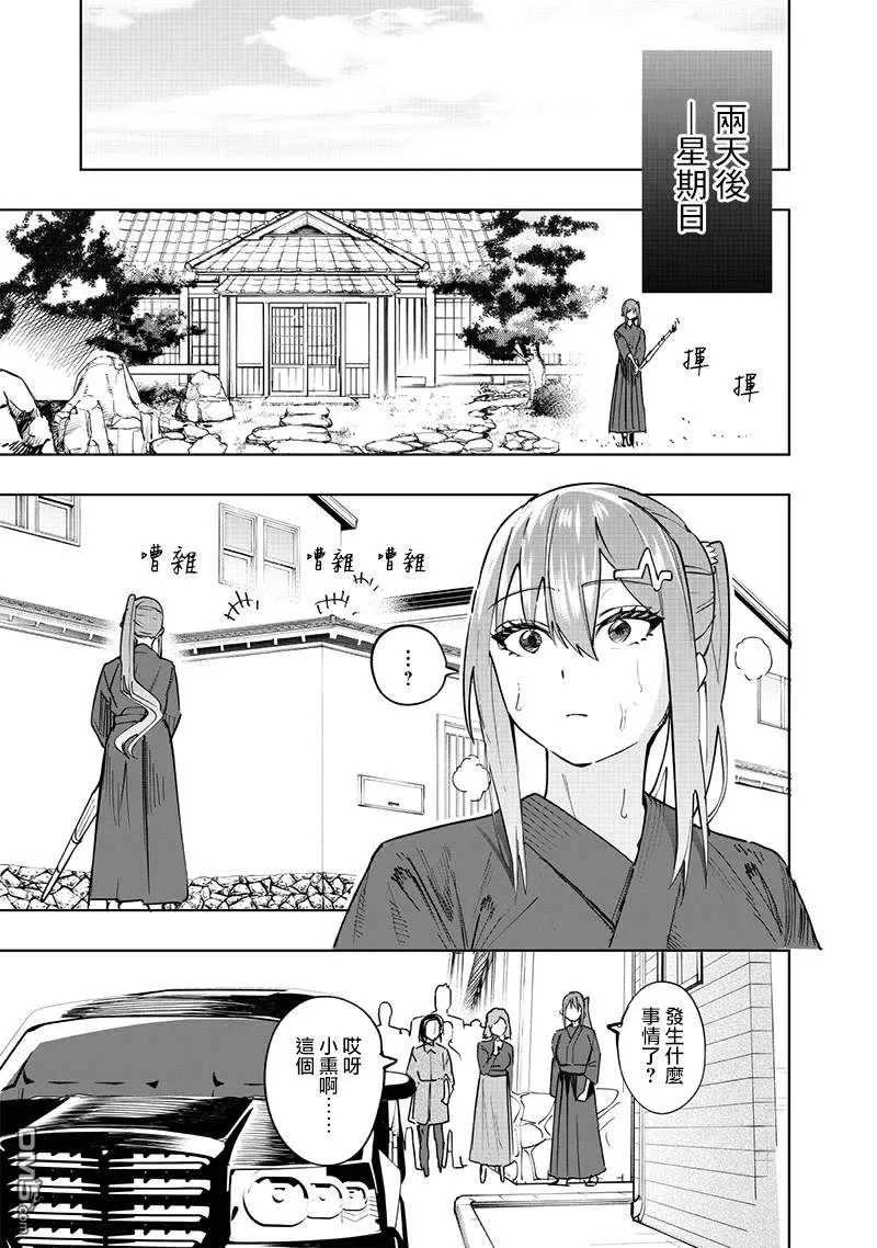 第62话 第18页