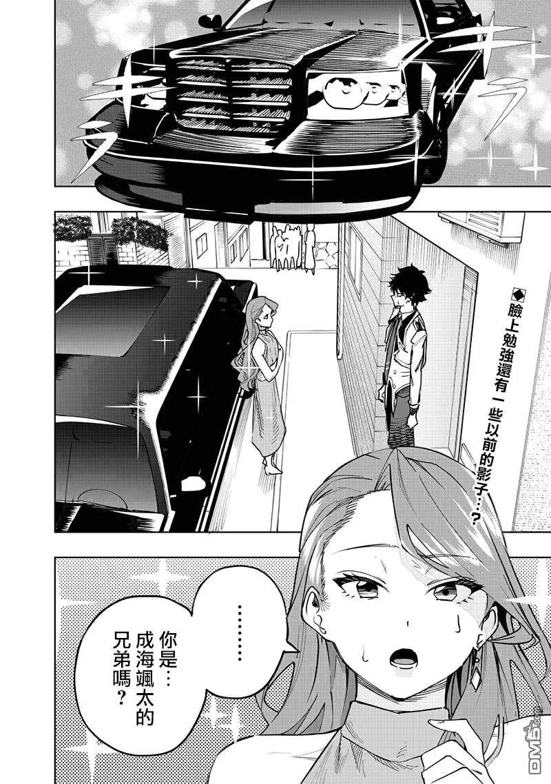 第62话 第19页