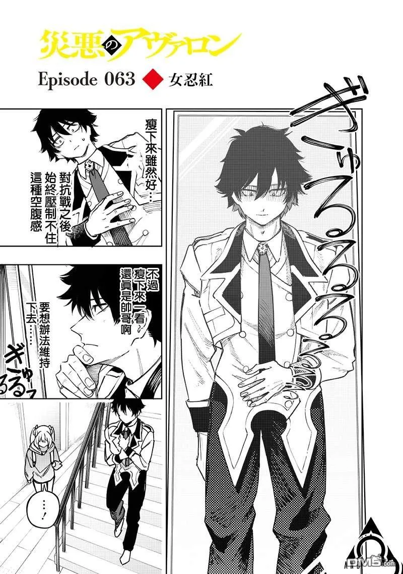 第63话 第2页