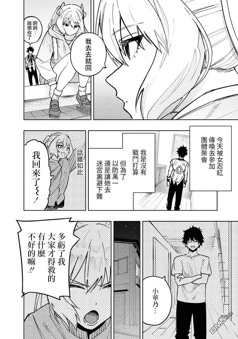 第63话 第3页