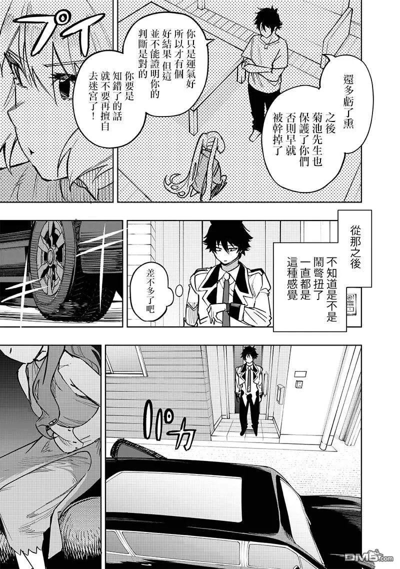第63话 第4页