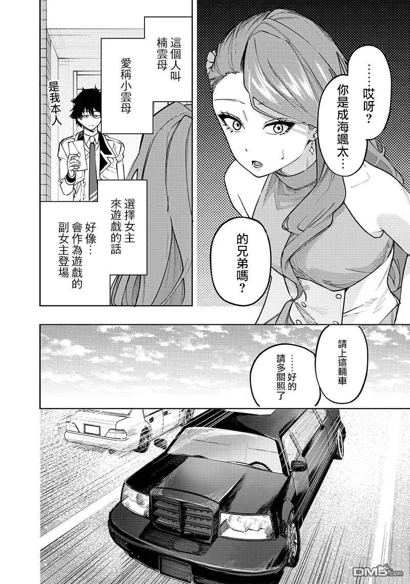 第63话 第5页