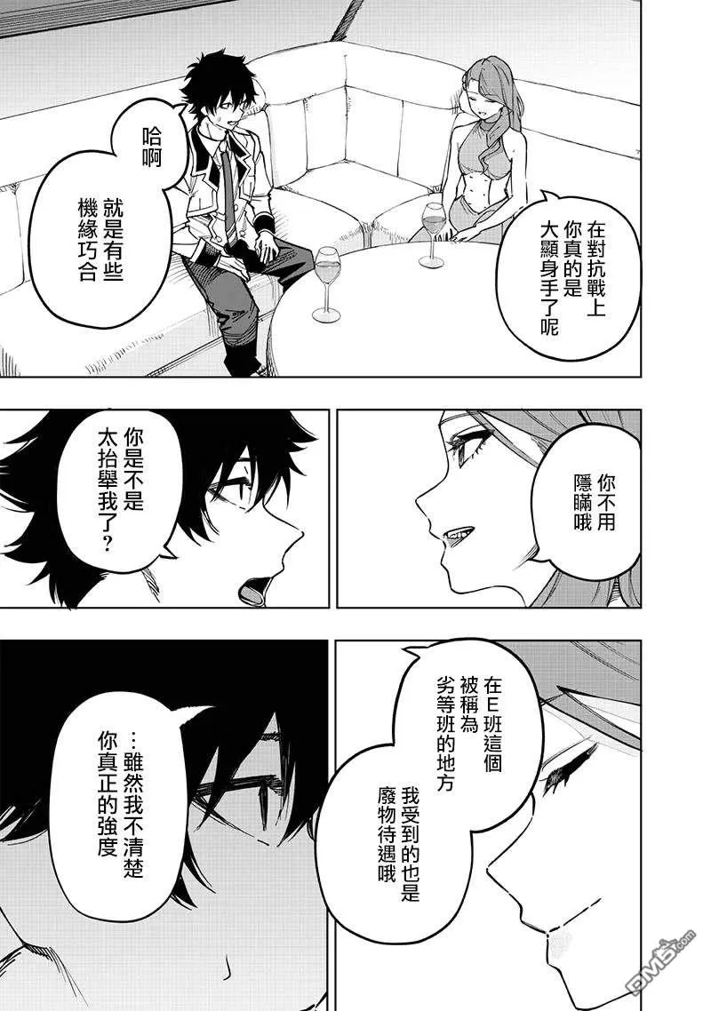 第63话 第6页