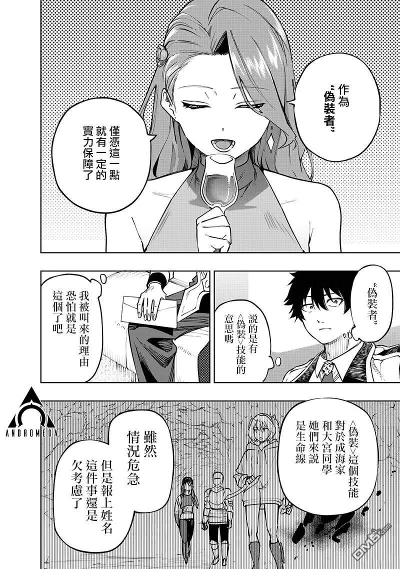 第63话 第7页