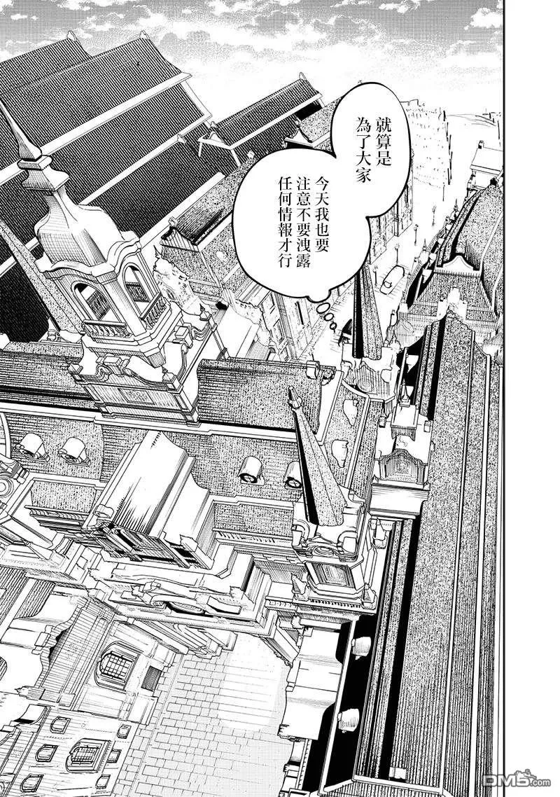 第63话 第8页