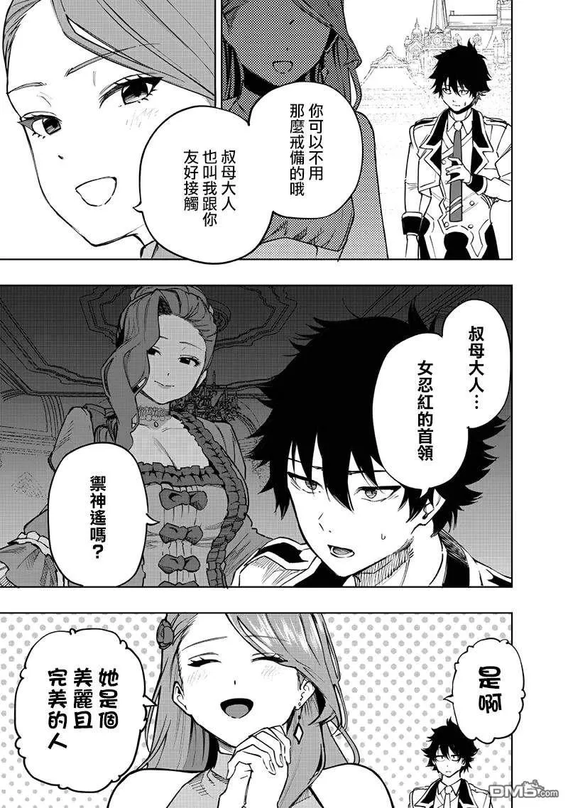 第63话 第10页