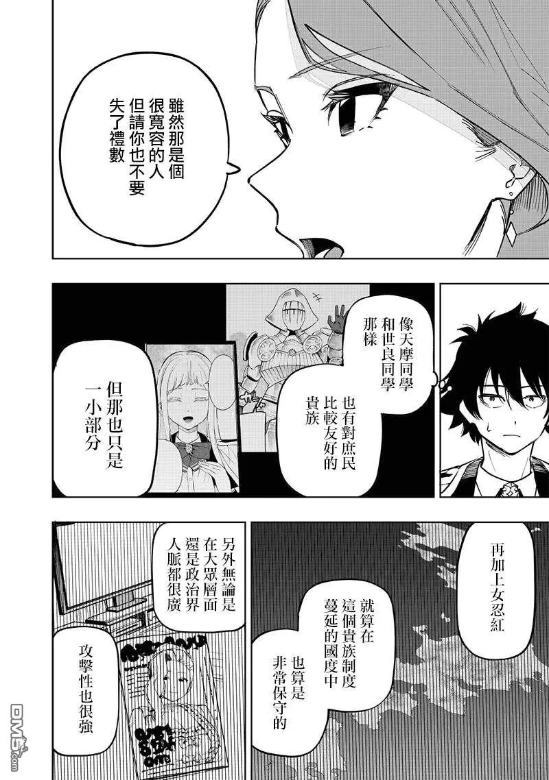 第63话 第11页