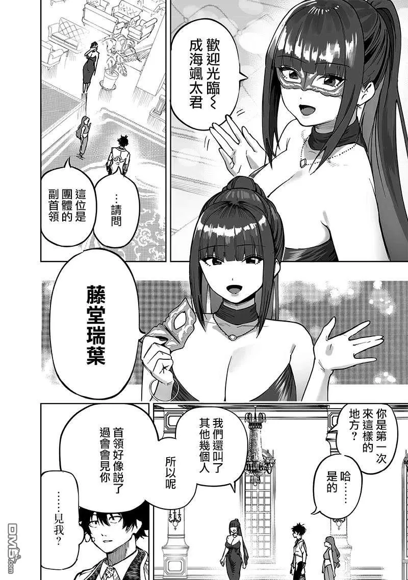 第63话 第13页