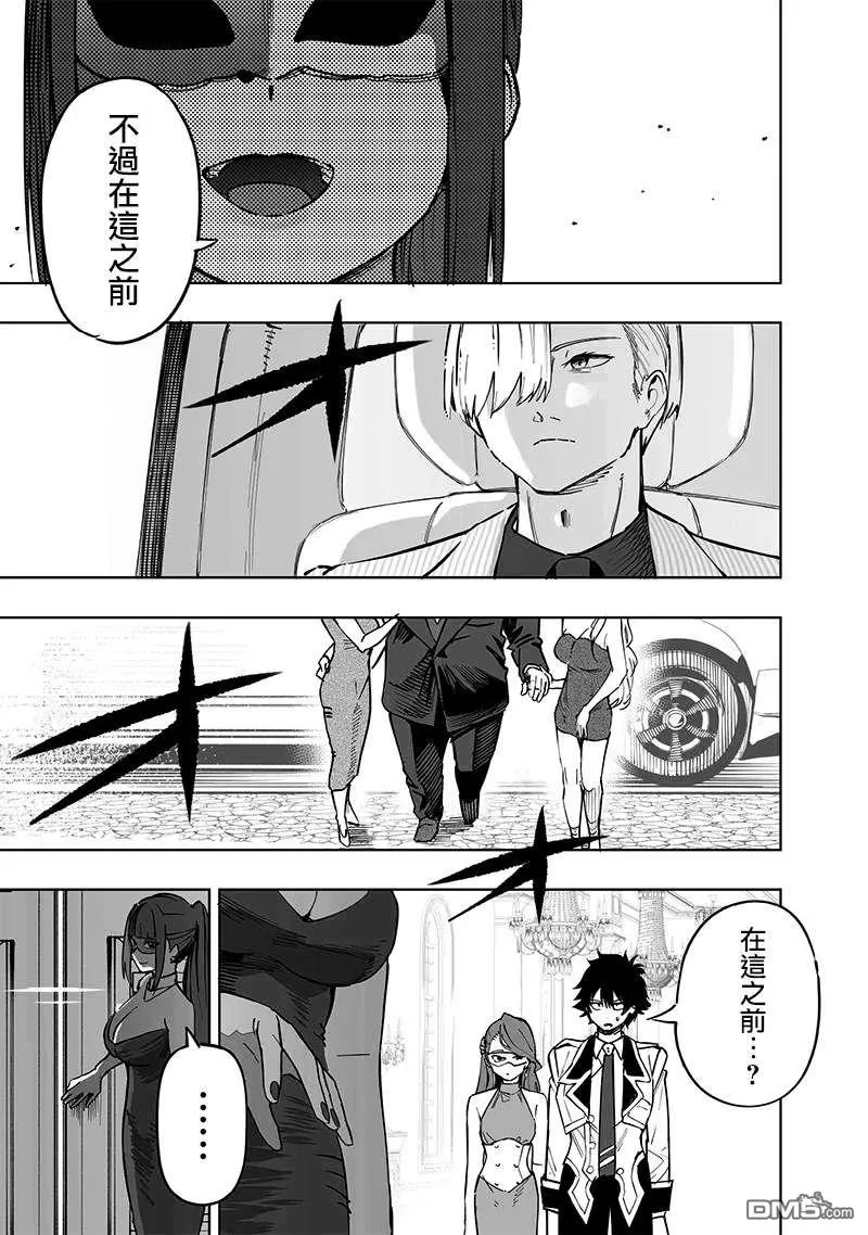 第63话 第14页