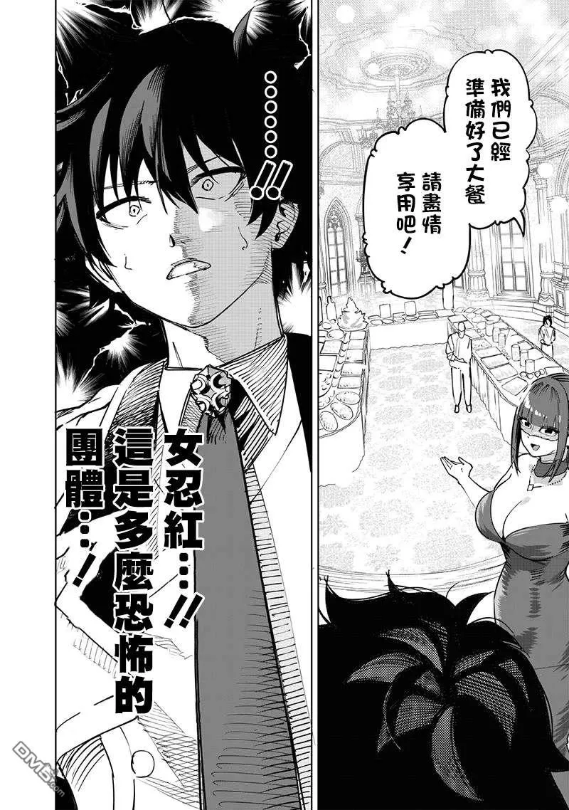 第63话 第15页