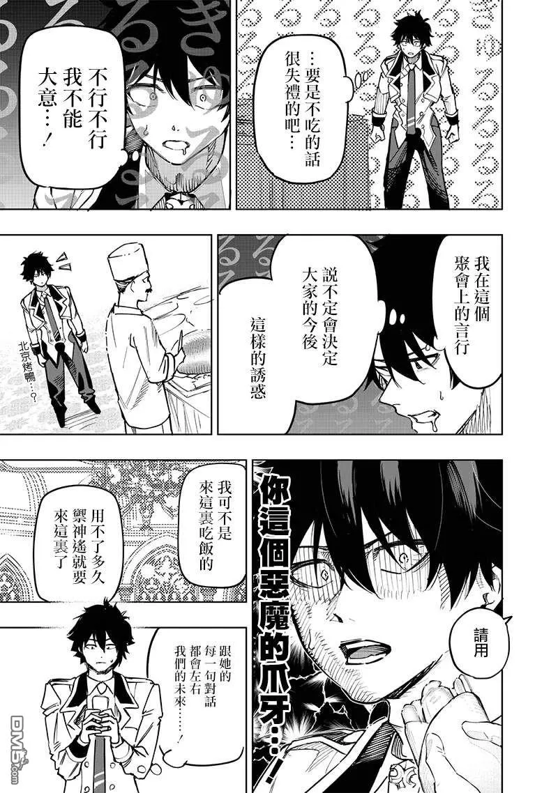 第63话 第16页