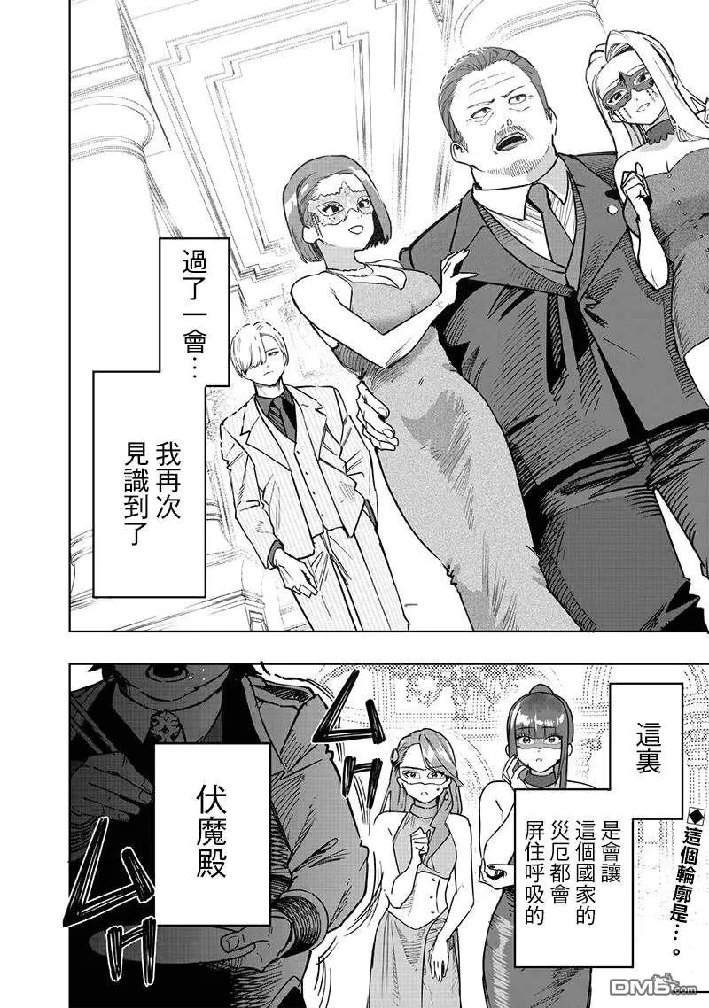 第63话 第19页