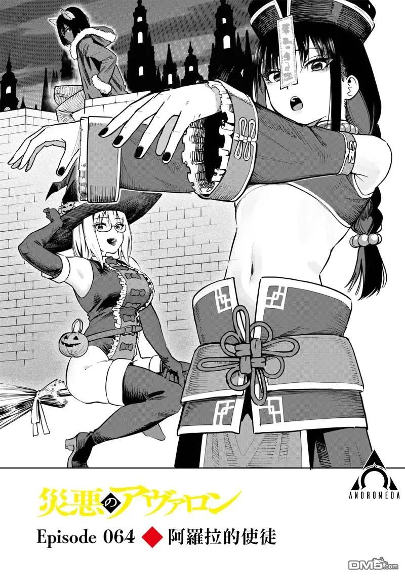 第64话 第2页