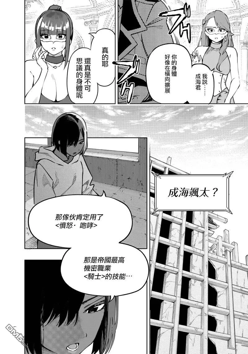 第64话 第3页