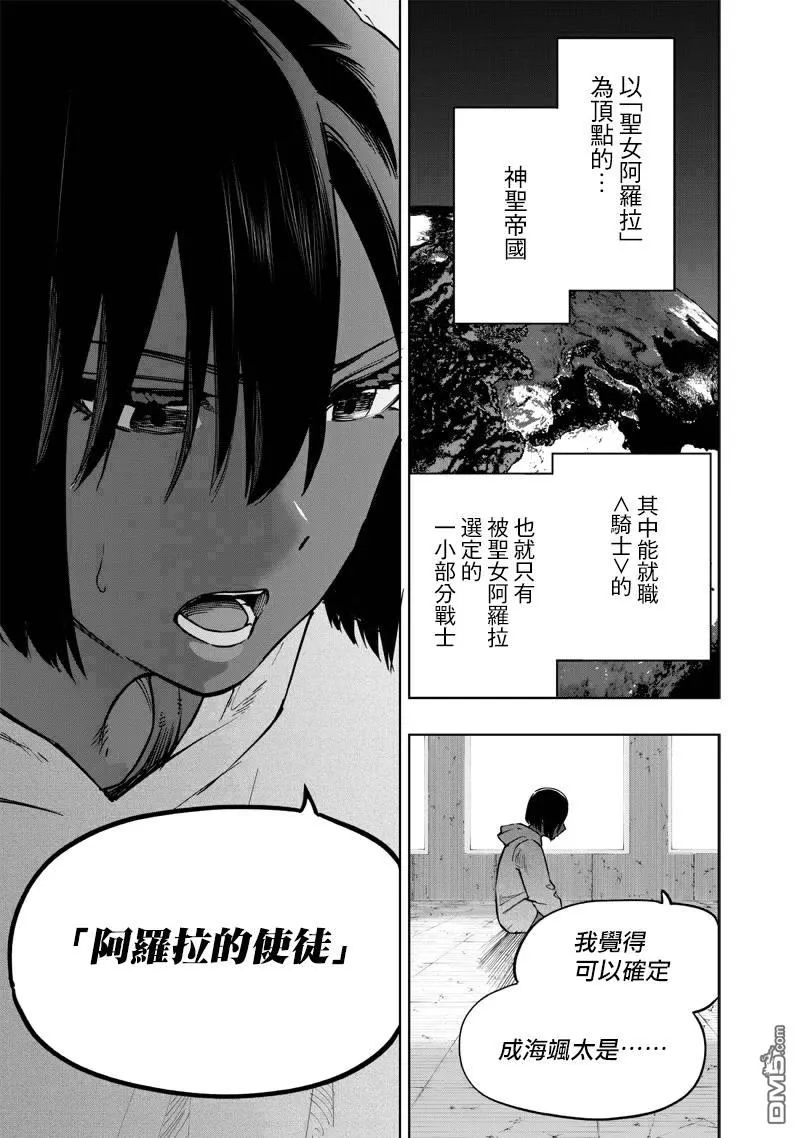 第64话 第4页