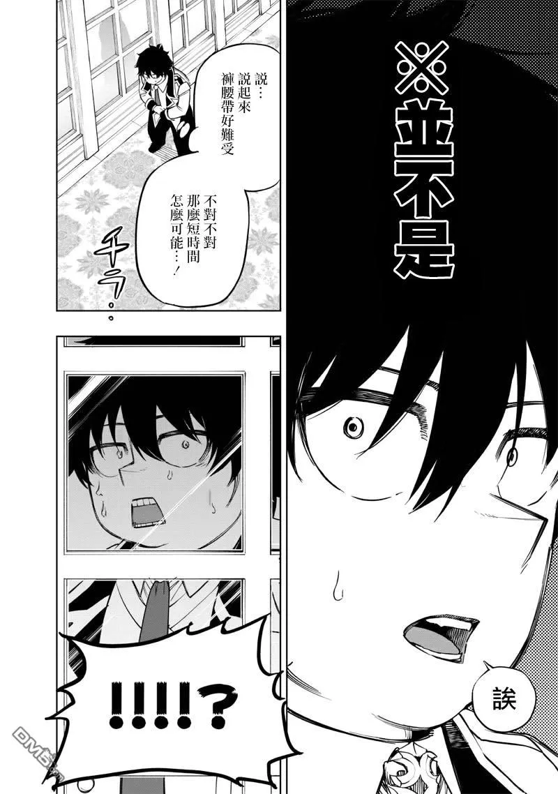 第64话 第5页