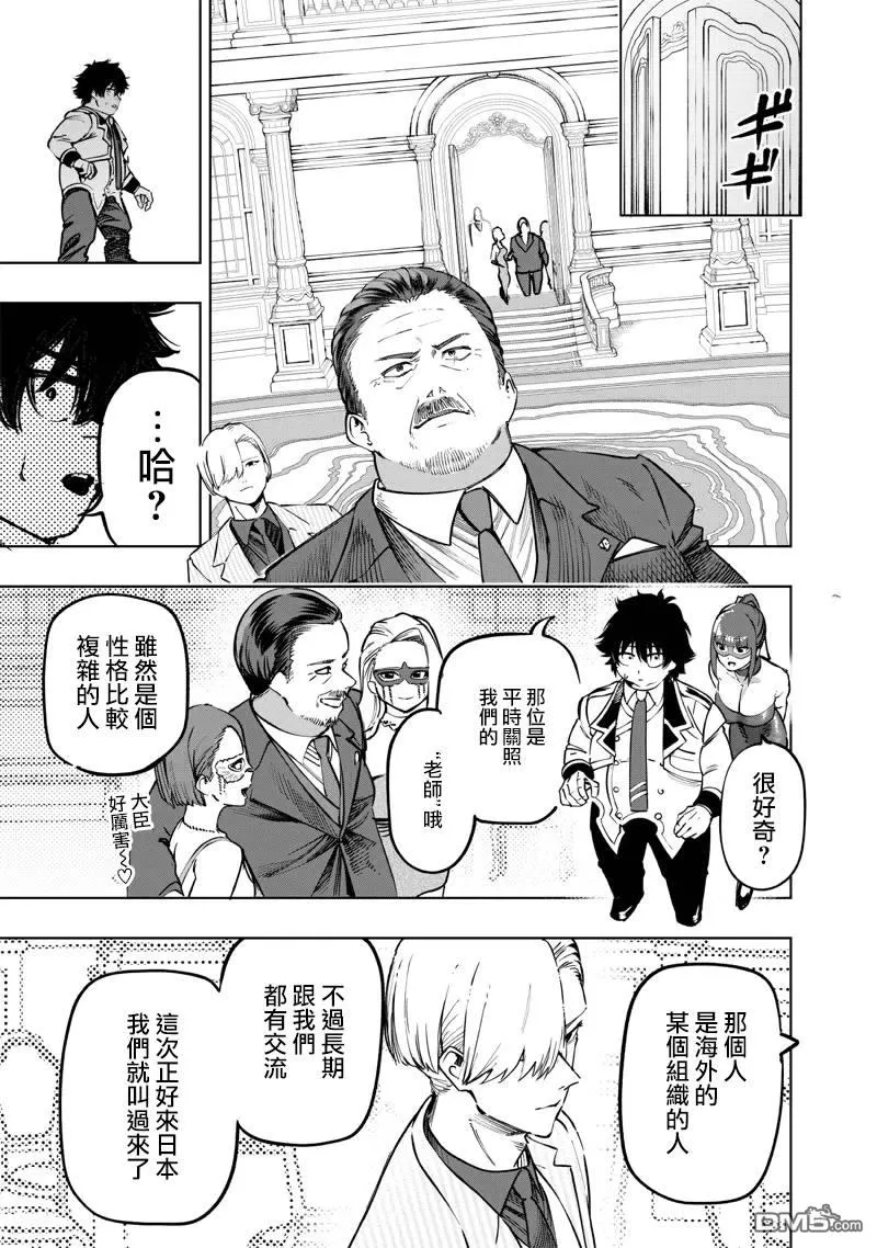 第64话 第6页