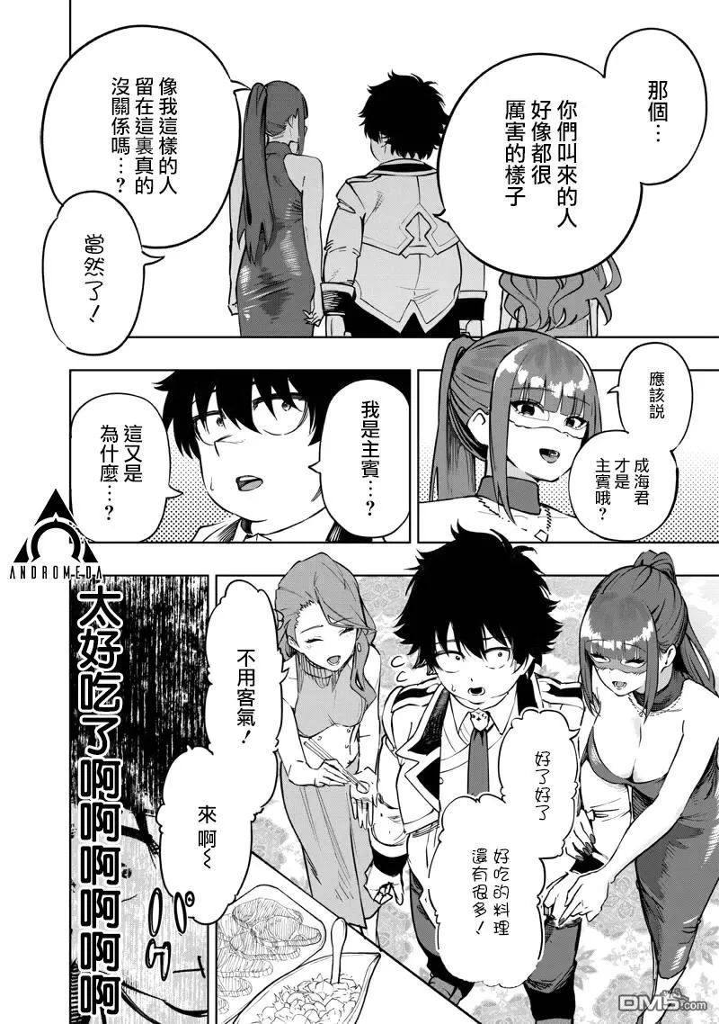 第64话 第7页
