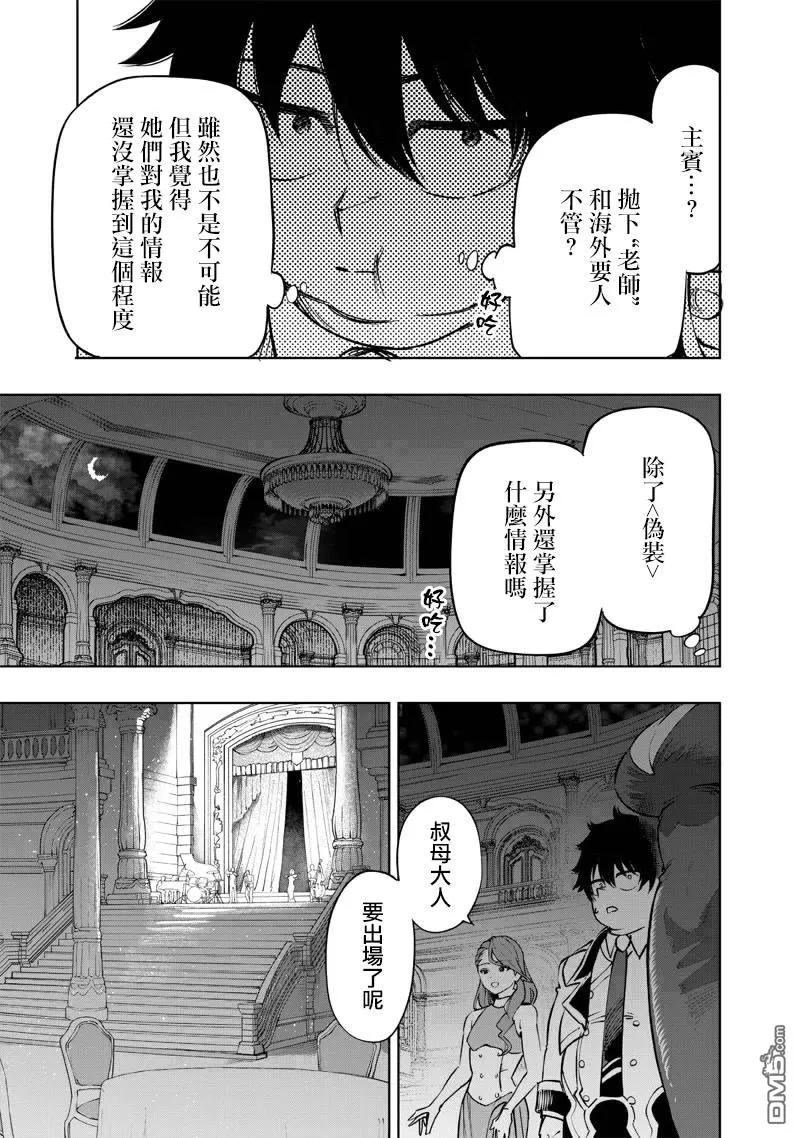 第64话 第8页