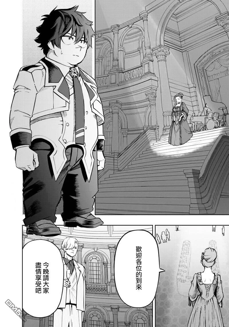 第64话 第9页