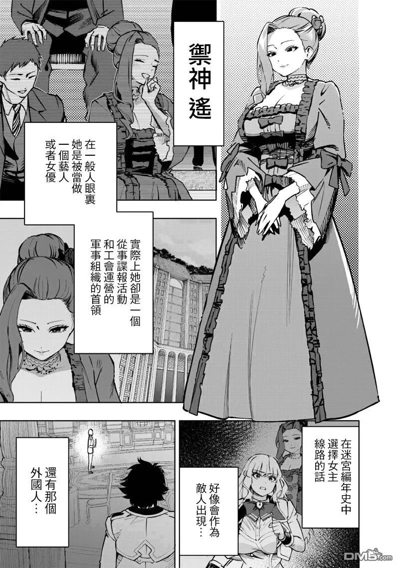 第64话 第10页