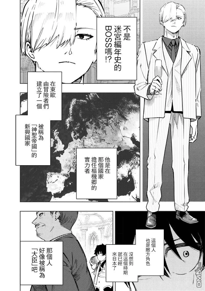 第64话 第11页