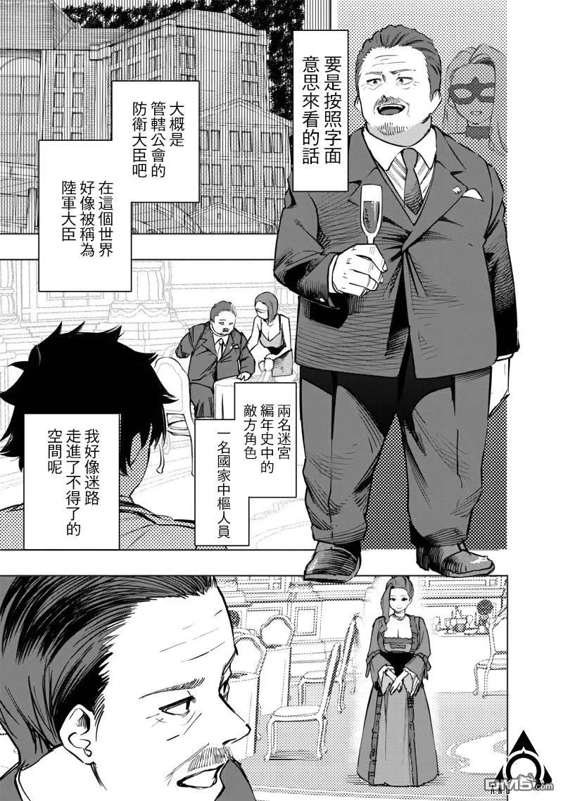 第64话 第12页