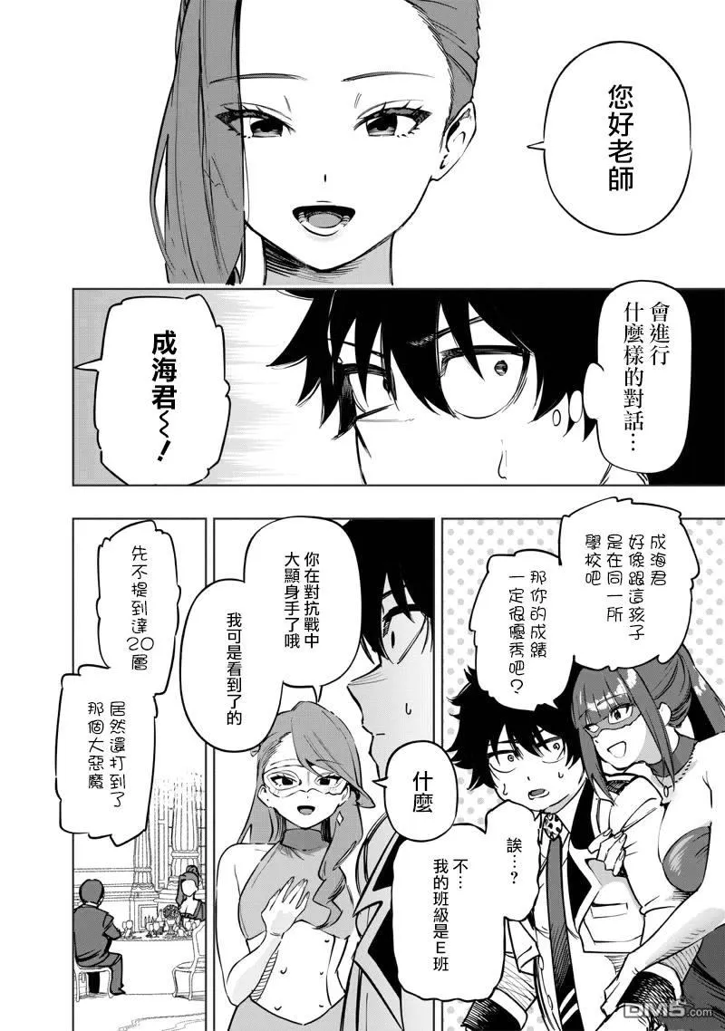 第64话 第13页