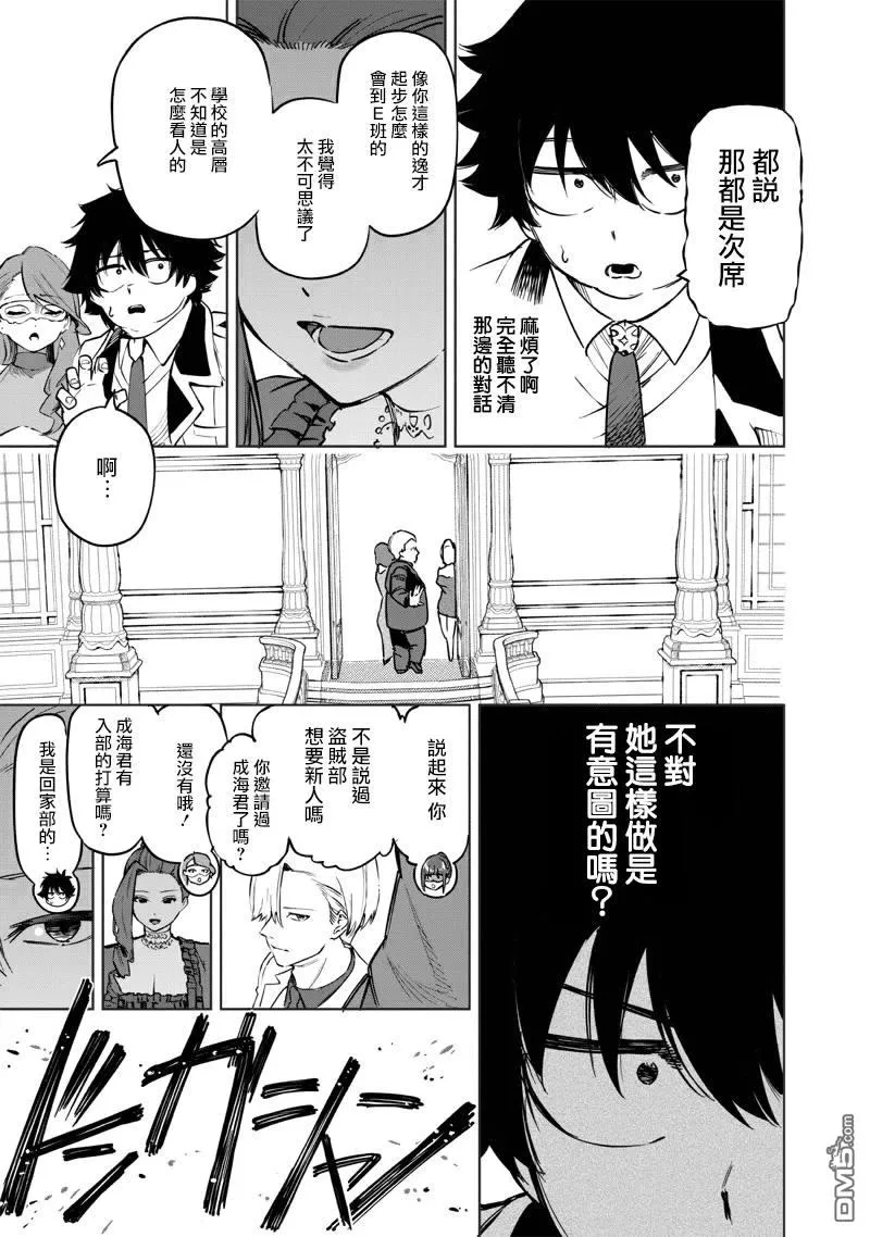第64话 第14页