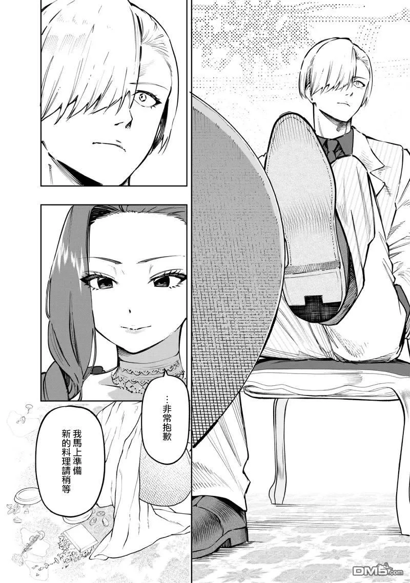 第64话 第15页