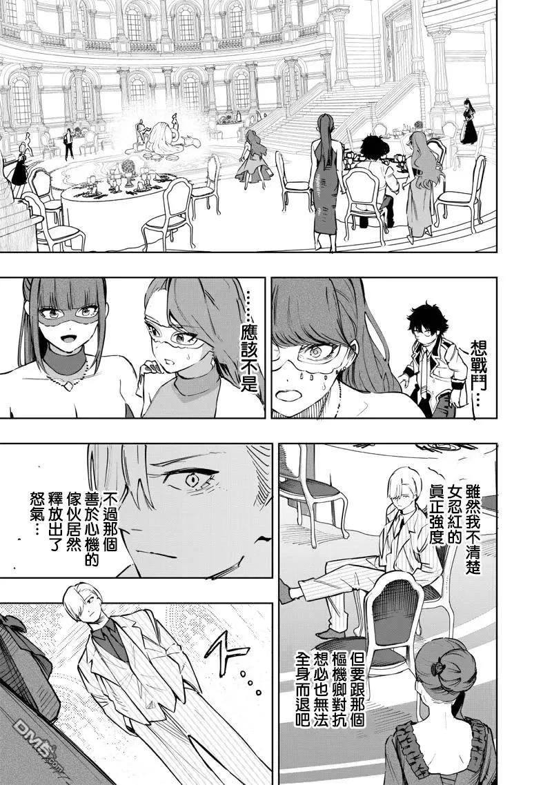 第64话 第16页