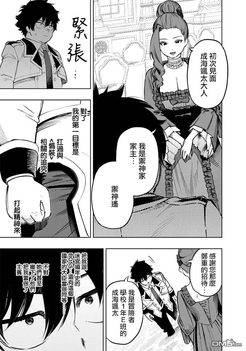 第64话 第18页