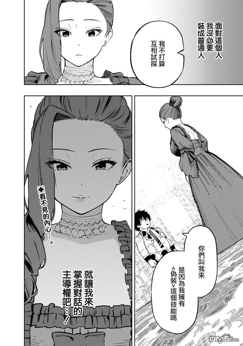 第64话 第19页