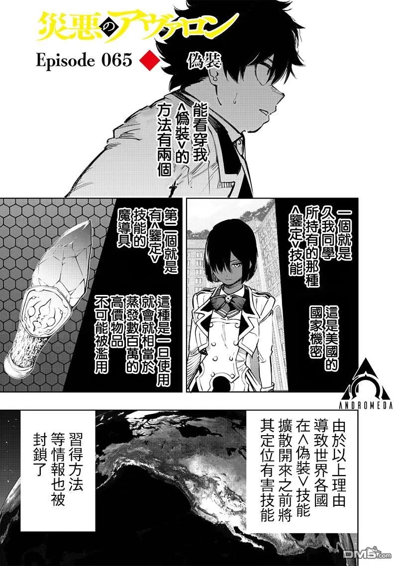 第65话 第2页