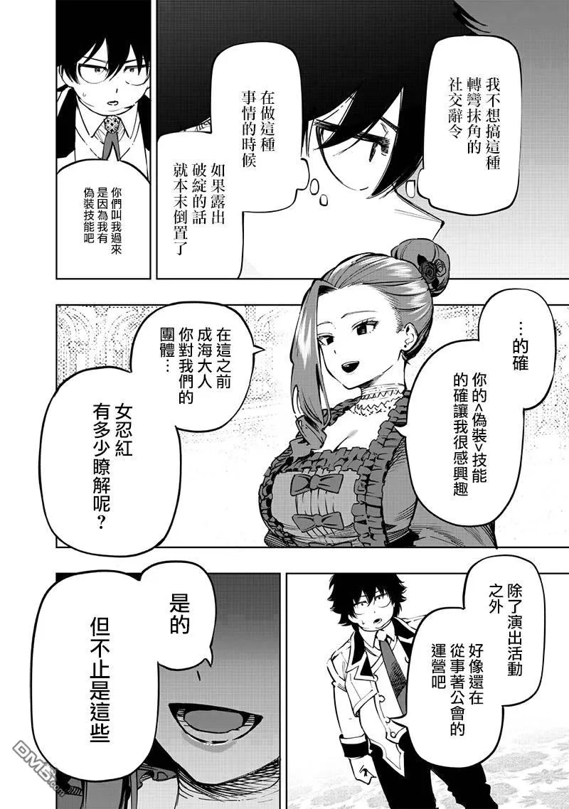 第65话 第3页