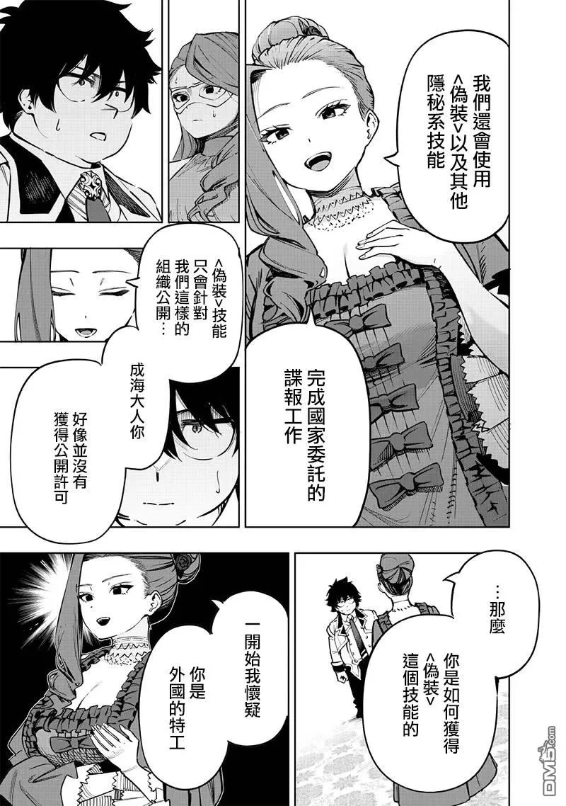 第65话 第4页